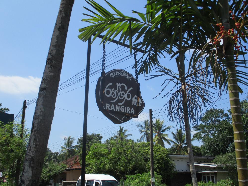 Rangira Sri Lanka